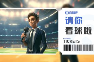 小吧送票🎁国安明晚坐镇工体迎战海牛,吧友快来互动赢取球票配图