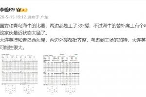 李璇:海牛替补叶博亚最近状态太猛,英博主场加持取胜可能性很大配图