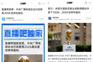关注我有更多消息!直播吧14点爆料央视获版权 约4小时后央视官宣配图