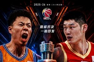 双冠王or两连冠💥CBA总决赛对阵出炉:上海PK广厦 5月26日开打配图